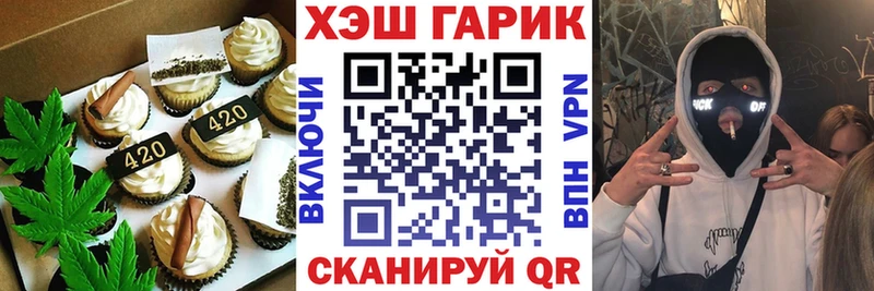 гидра ссылки  Сенгилей  Еда ТГК марихуана  shop телеграм  купить  цена 