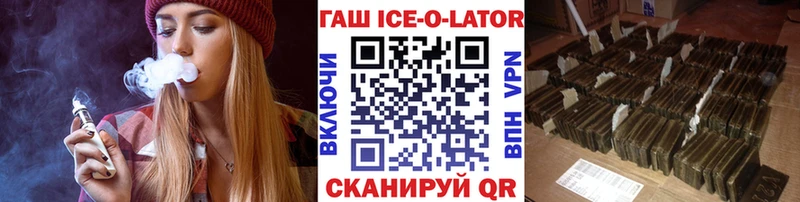 ОМГ ОМГ зеркало  shop клад  Сенгилей  ГАШИШ 40% ТГК  магазин продажи  