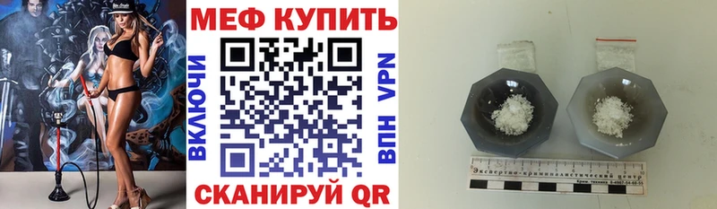 Меф mephedrone  гидра ТОР  Сенгилей 